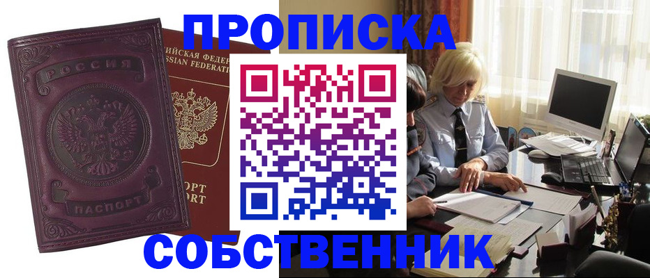 временная регистрация в Пермской области