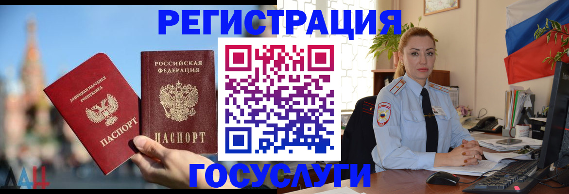 миграционный учет в Пермской области