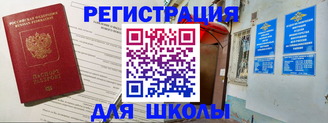 временная регистрация купить в Пермской области